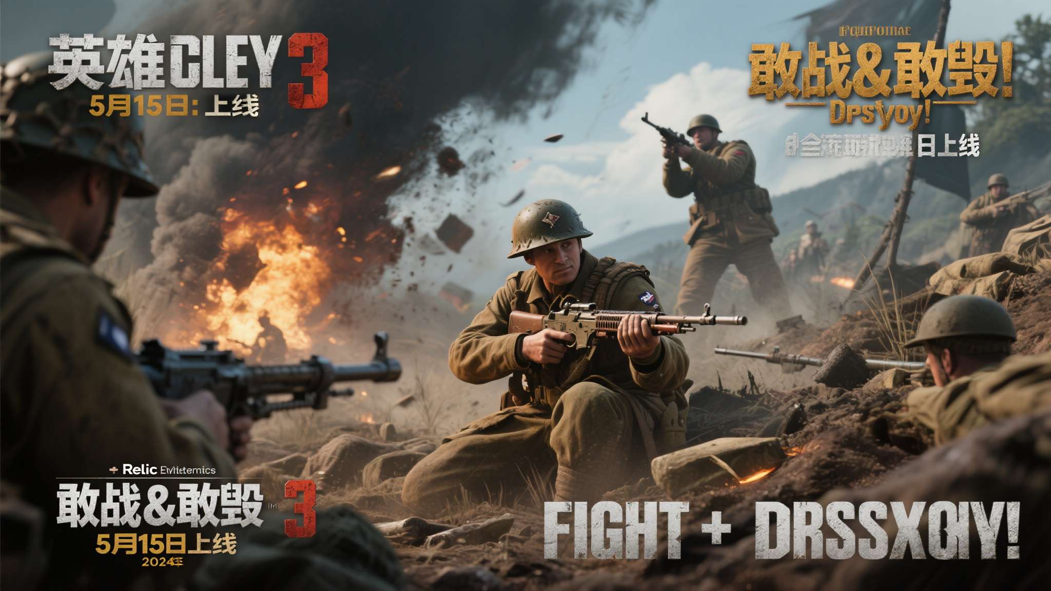 《英雄连3》DLC“敢战&敢毁”新预告公布!5月15日推出