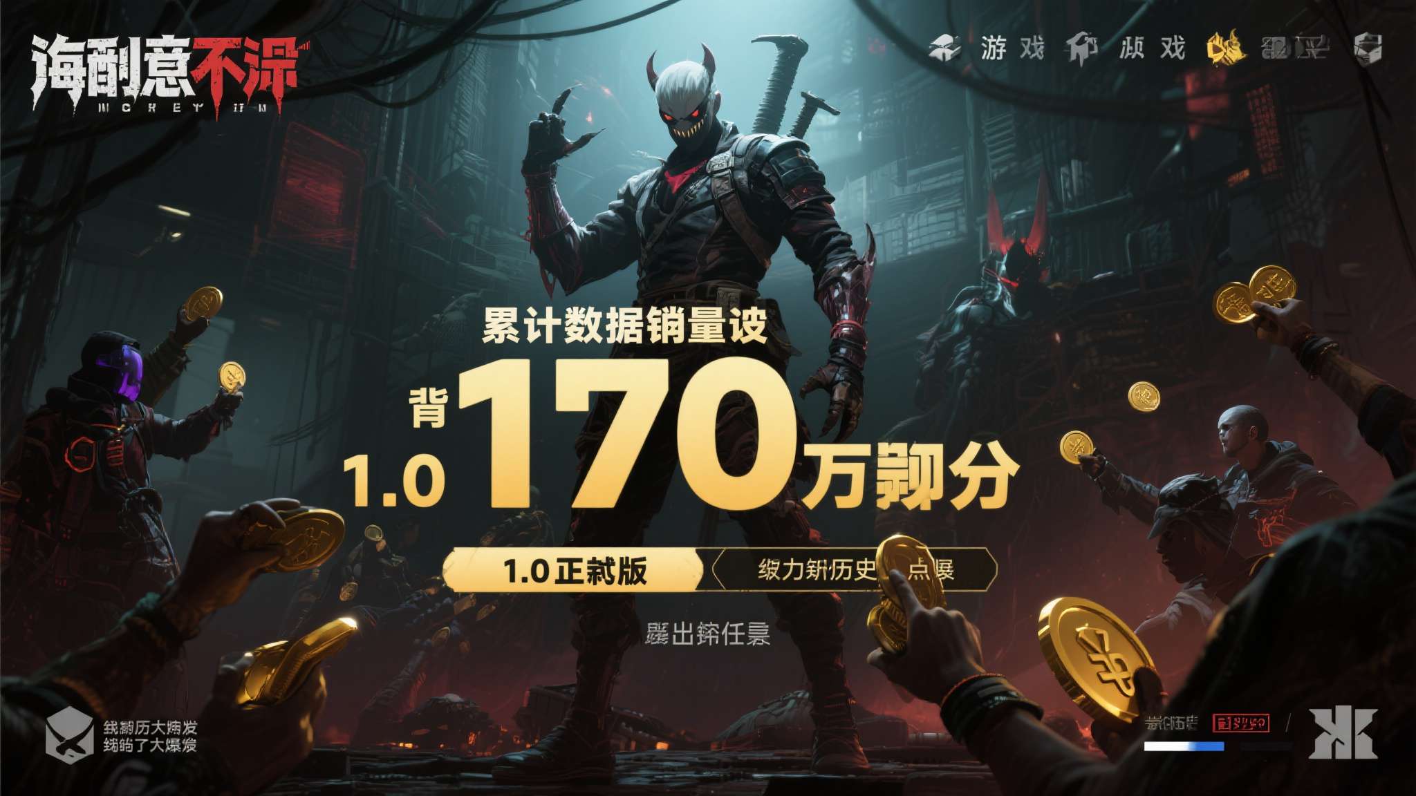 恶意不息正式版发售时间 恶意不息正式版发售时间